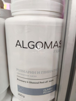 Розмарин та глина Гассул альгінатна маска Rosemary & Ghassoul Peel off mask, Algomask