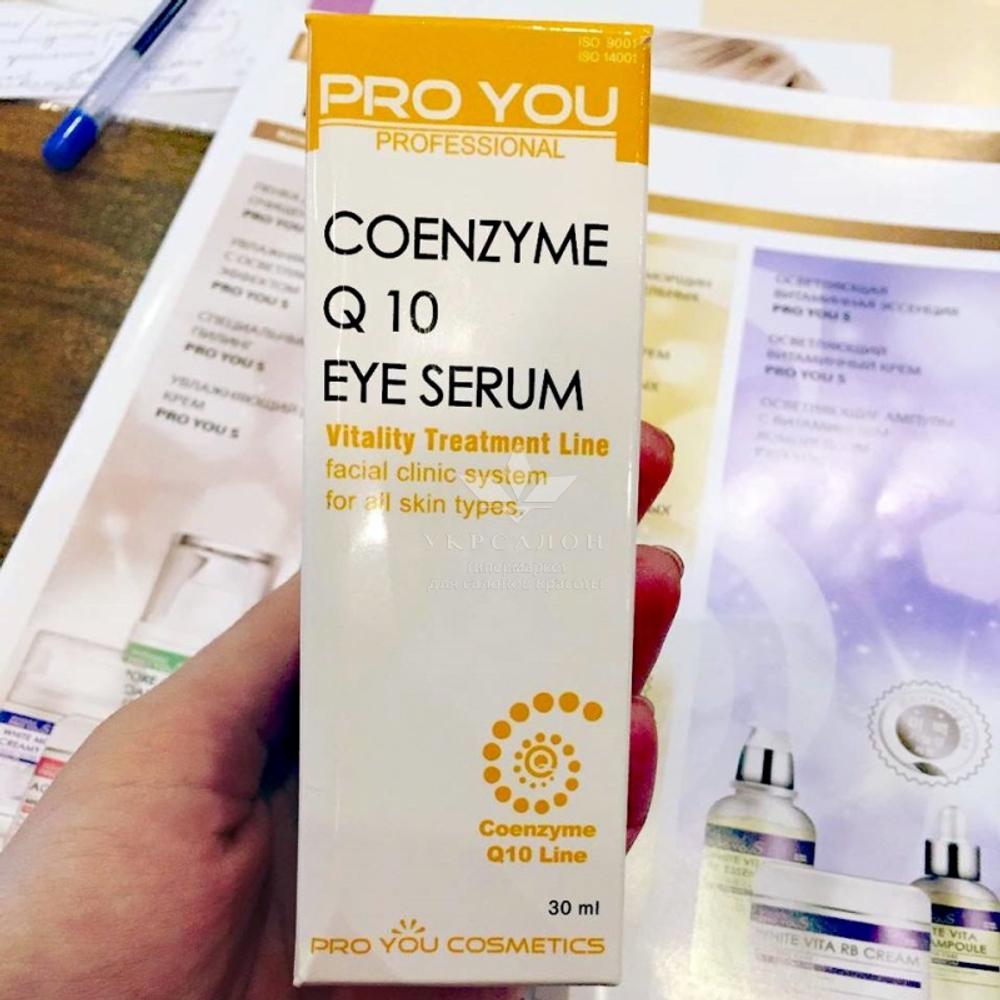 Сироватка c коензиму для шкіри навколо очей Pro You Coenzyme Q10 Eye Serum