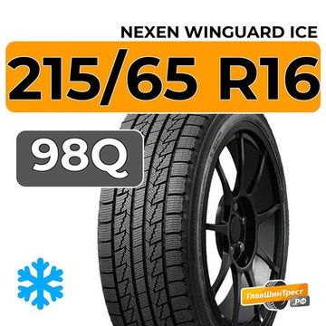 Nexen Winguard Ice 215/65 R16 98Q