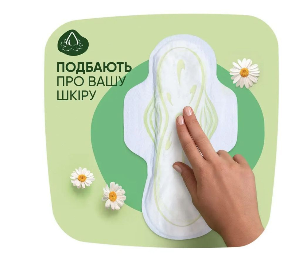 Прокладки Гігієнічні "Naturella classic", 8 шт