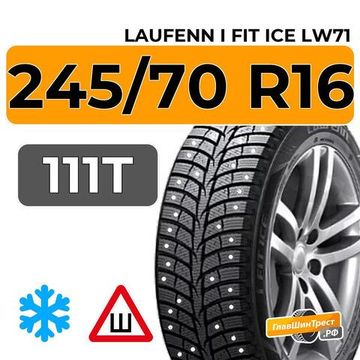 Laufenn I Fit Ice LW71 245/70 R16 111T XL шип.