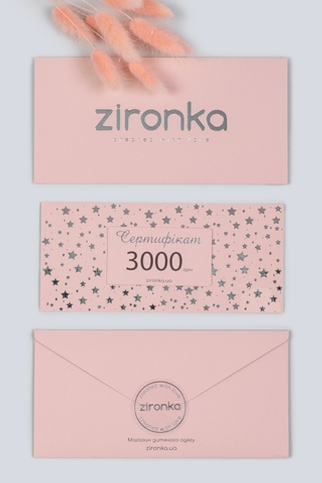 Сертифікат подарунковий рожевий на 3000 грн.
