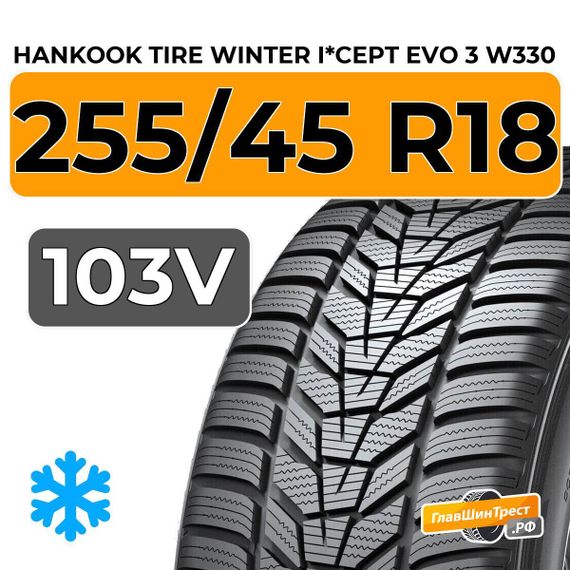 Hankook Tire Winter I*Cept Evo 3 W330 255/45 R18 103V XL