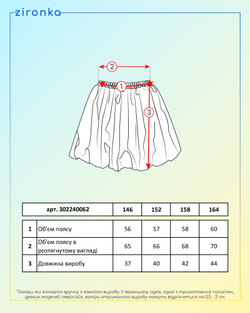 Спідниця для дівчинки чорна (арт. 3022400621)