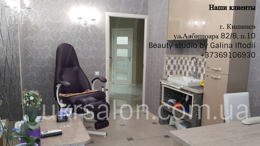 Педикюрно-косметологическое кресло КП-5 с подставкой для ванночки