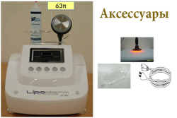 Косметологический аппарат LipoDerm