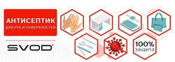 Антисептик для рук і поверхонь SVOD, 3л