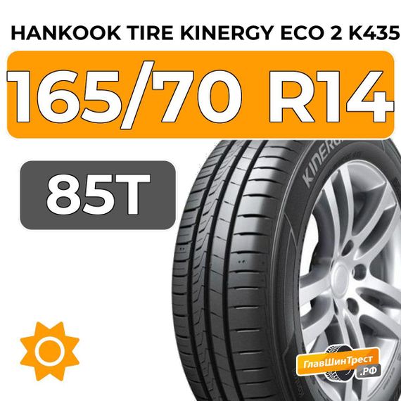 Hankook Tire Kinergy Eco 2 K435 165/70 R14 85T XL