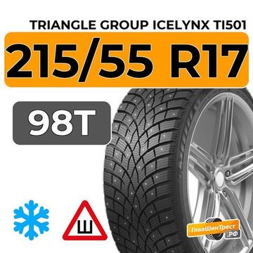 Triangle Group IcelynX TI501 215/55 R17 98T XL шип.