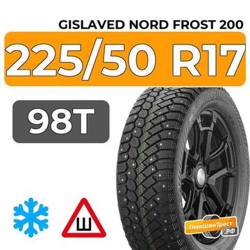 Gislaved Nord Frost 200 ID 225/50 R17 98T XL шип.