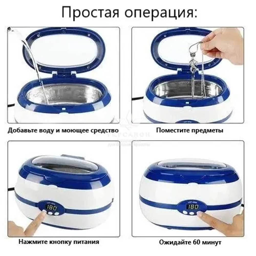 Стерилизатор ультразвуковой VGT-2000