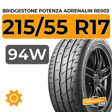 Bridgestone Potenza Adrenalin RE003 215/55 R17 94W