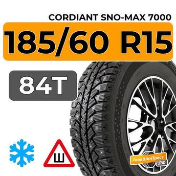 Cordiant Sno-Max 7000 185/60 R15 84T шип.