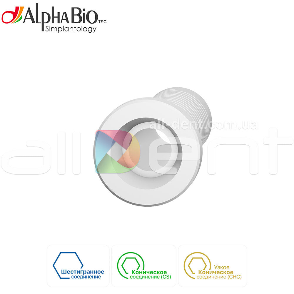 Пластиковый колпачок 5218 для Мультиюнитов АльфаБио