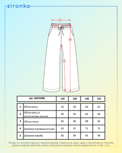 Брюки палаццо чорні для дівчинки (арт. 2822500801)