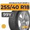 Michelin Pilot Sport 4 255/40 R18 99Y XL RunFlat