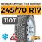 Michelin Latitude X-Ice North 2+ 245/70 R17 110T шип.