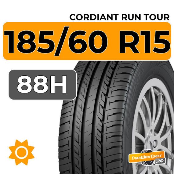Cordiant Run Tour 185/60 R15 88H