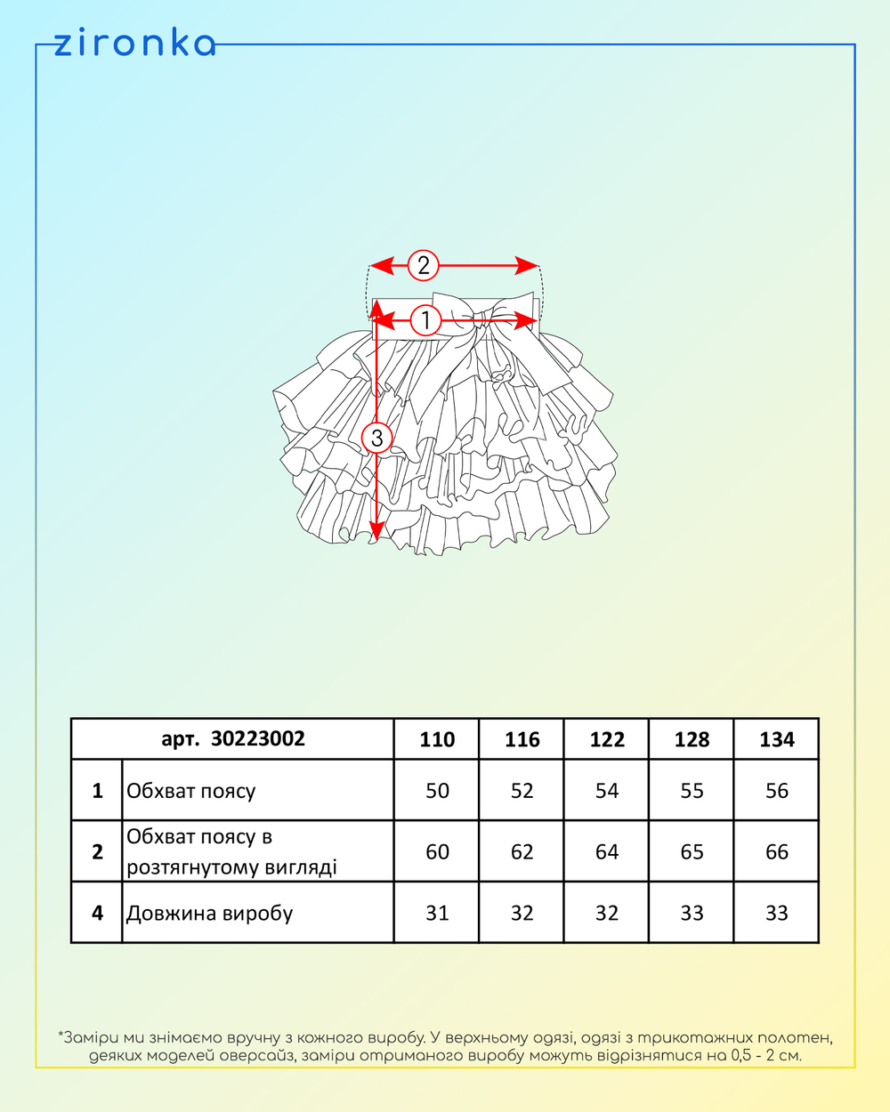 Спідниця синя для дівчинки (арт. 3022300202)