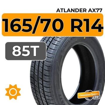 Atlander AX77 165/70 R14 85T XL