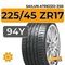 Sailun Atrezzo ZSR 225/45 ZR17 94Y XL