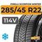 Pirelli Scorpion Winter 285/45 R22 114V