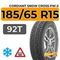 Cordiant Snow Cross PW-2 185/65 R15 92T шип.