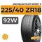 Michelin Pilot Sport 3 225/40 ZR18 92W XL