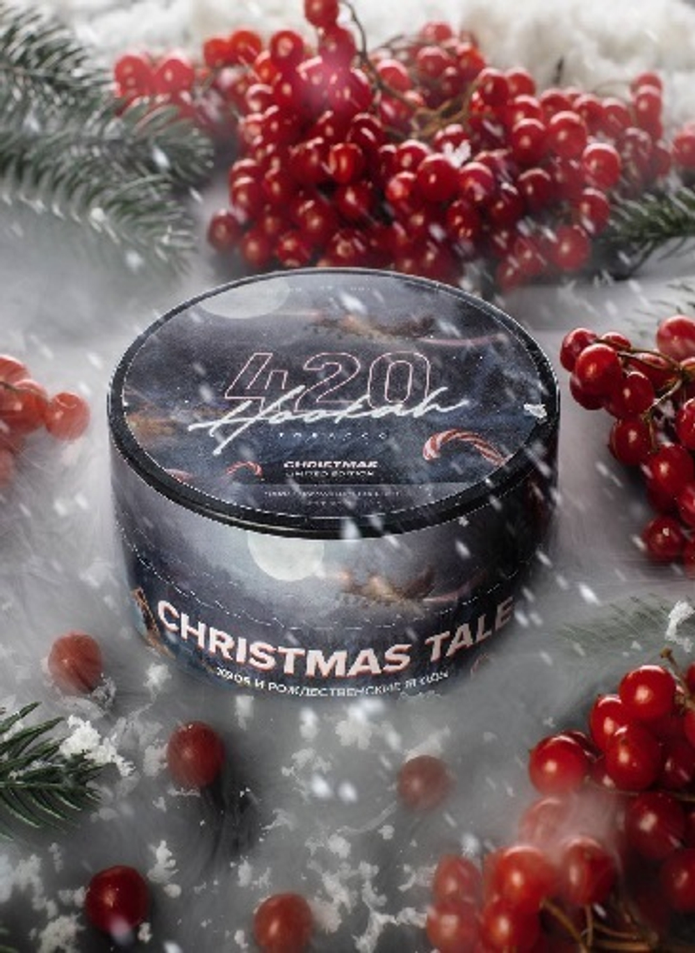 Купить табак для кальяна 420 Хвоя и Рождественские Ягоды (Christmas Tale) недорого, быстрая доставка