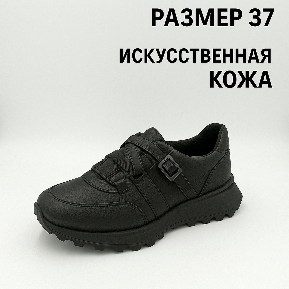 Женские повседневные кроссовки — комфорт и стиль на каждый день/37 размер