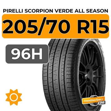 Pirelli Scorpion Verde All Season 205/70 R15 96H