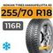 Nokian Tyres Hakkapeliitta R3 SUV 255/70 R18 116R