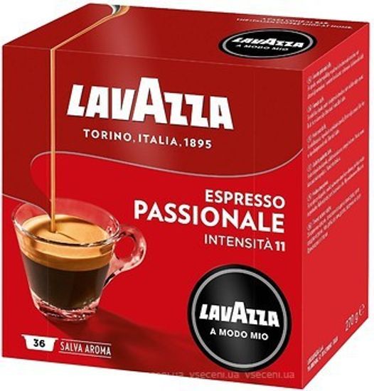 Скидки - 20% ➔ на капсулы Lavazza A Modo Mio (акция закончена)