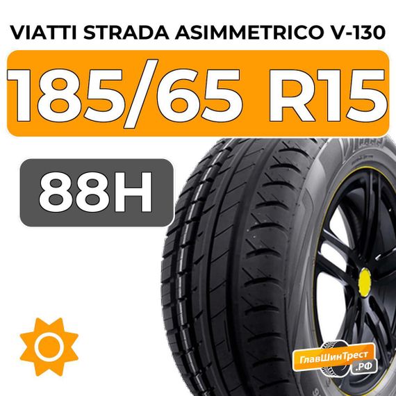 Viatti Strada Asimmetrico V-130 185/65 R15 88H