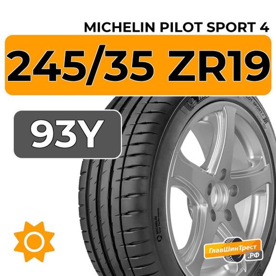 Michelin Pilot Sport 4 245/35 ZR19 93Y XL RunFlat