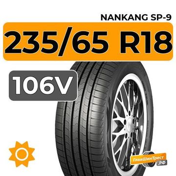 Nankang SP-9 235/65 R18 106V