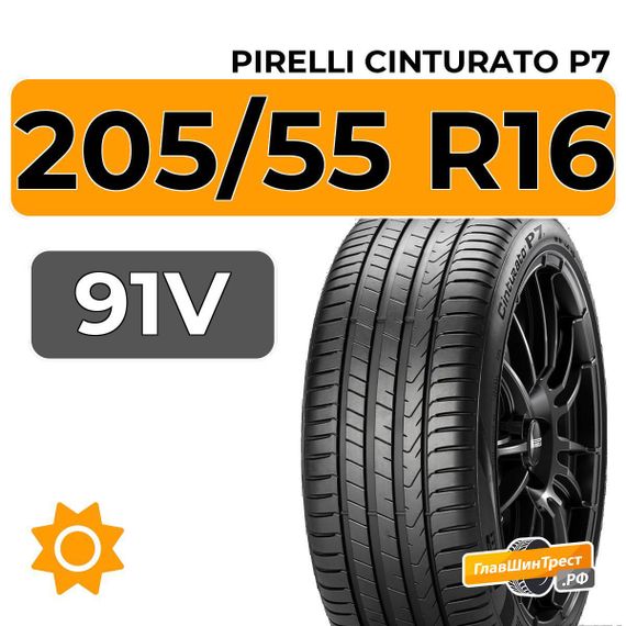 Pirelli Cinturato P7 205/55 R16 91V