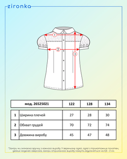 Блузка молочного кольору для дівчинки (арт. 2652502102)