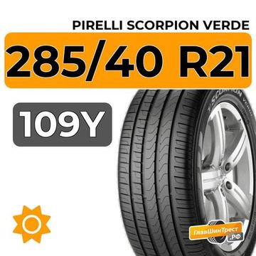 Pirelli Scorpion Verde 285/40 R21 109Y XL