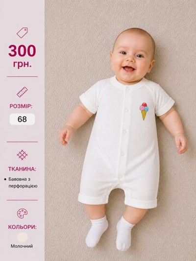 Пісочник "Морозиво", рібана ажур ТМ "P4" (68 см)