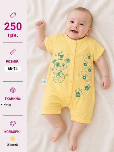 Пісочник "Baby", кулір ТМ "LP" (68-74 см)