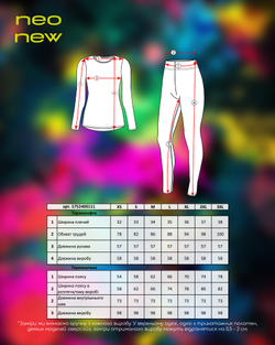 Термобілизна жіноча коричневого кольору (арт. 5752400111)