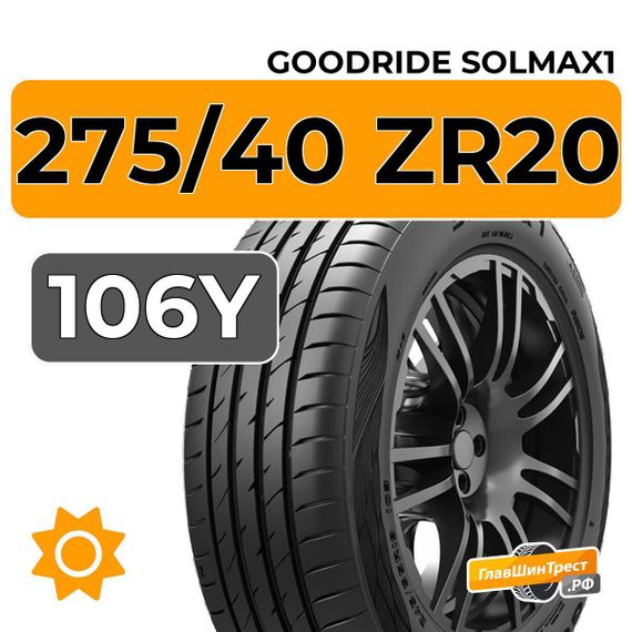 Goodride Solmax1 275/40 ZR20 106Y XL