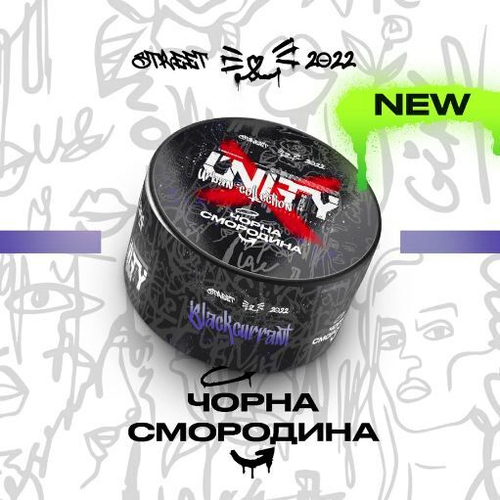 Табак Unity Black Currant (Юнити Черная смородина) 100г