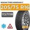 Nokian Tyres Nordman C 205/75 R16C 113/111R шип.