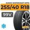Kumho WinterCraft WP72 255/40 R18 99V