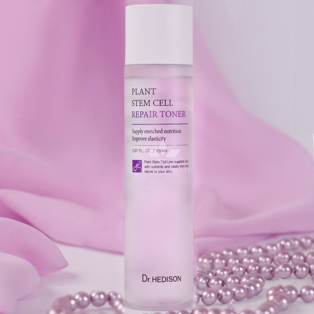 Тонер со стволовыми клетками Dr.Hedison Plant Stem Cell Repair Toner