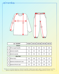 Костюм персикового кольору для дівчинки (арт. 3222300702)