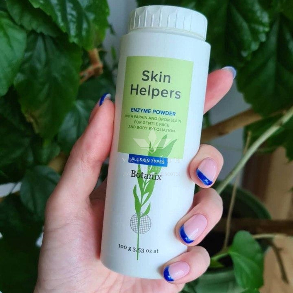 Энзимная пудра Gloria Botanix Skin Helpers