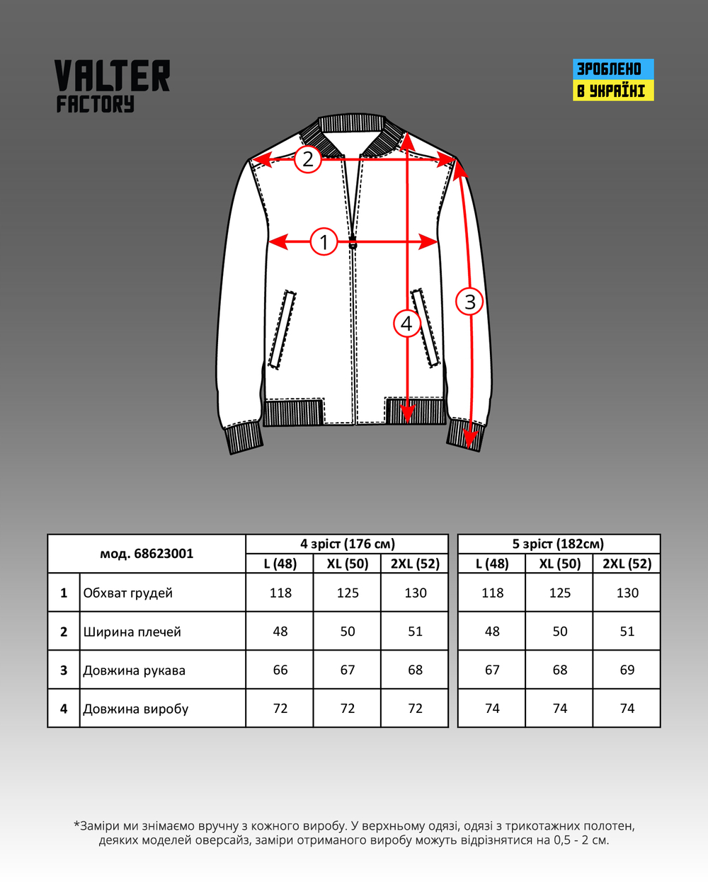 Бомбер чоловічий Casual койот (арт. 6862300105)